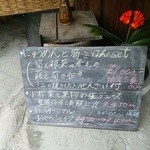 すだち - 季節なので筍ご飯のセットあるようです。