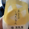 薩摩蒸氣屋 天文館店