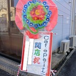 あさcaféPei - 開店祝いのお花