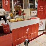 塩とバター - 