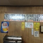 上海軒 - メニュー