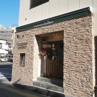 フランス料理 ル・クール - 