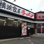 木村家 - 