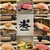 鮨 湊 - 料理写真: