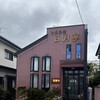 日月亭 - 奥州市水沢　日月亭