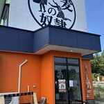 小麦の奴隷 - 