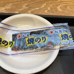 松屋 - 
