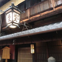 近又 - 登録有形文化財の建物外観