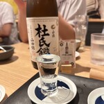鮨・酒・肴 杉玉 - 