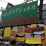 パドマ カレーハウス - 出店メニュー（斜め前から）