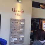 Uo cafe & Bar - 
