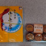 崎陽軒 - 料理写真: