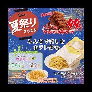 やきとり家 すみれ_2