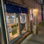 飲み屋 えるえふる - 