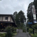 きり山 - 