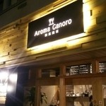 Aroma Canoro - 外観