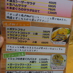 肉バル×ワイン酒場 びすとろ大将 - サラダ、揚げ物、一品メニュー