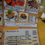 肉バル×ワイン酒場 びすとろ大将 - お肉メニュー