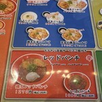 うどん居酒屋 江戸堀 - ★6鶏玉レッドパンチ