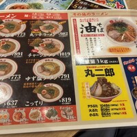 口コミ一覧 : ラーメン 丸っ子 - 横堤/ラーメン [食べログ]