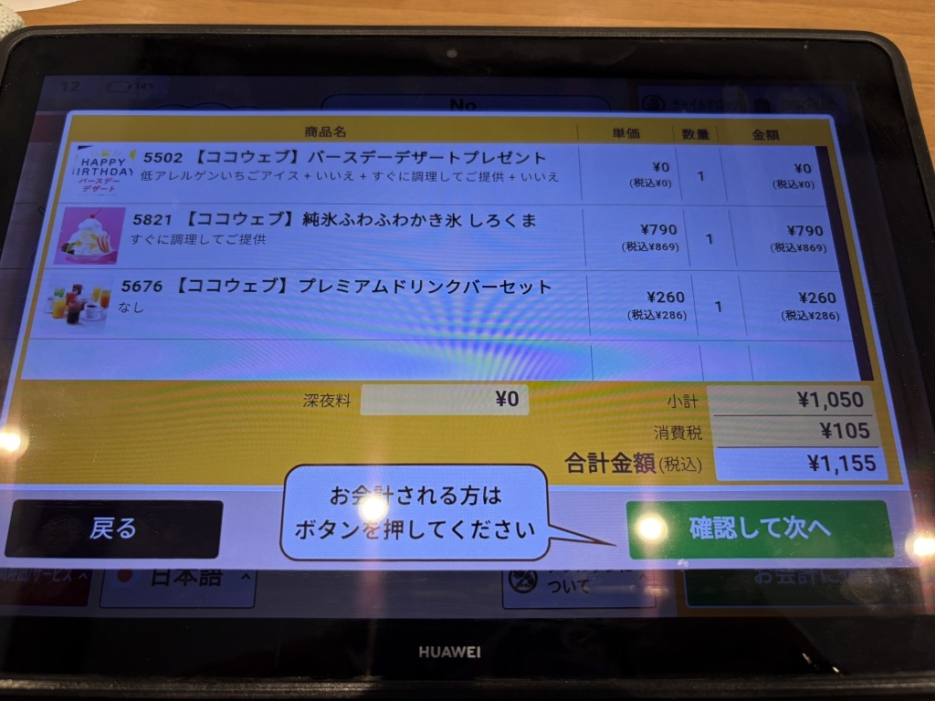 ココス 平塚 徳延 店