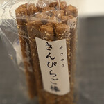 喜多山製菓 - 料理写真: