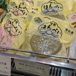 若松屋　 - 