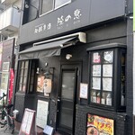 隆の恵 - 