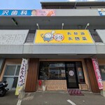テイクアウト愛優 - 