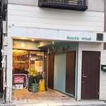 サウスウインド - がいかん