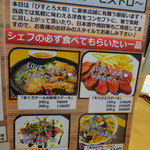 肉バル×ワイン酒場 びすとろ大将 - 自信の品々