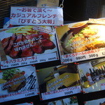 肉バル×ワイン酒場 びすとろ大将 - どれもおいしそ