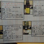 肉バル×ワイン酒場 びすとろ大将 - ワインメニュ-2