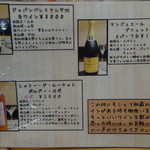 肉バル×ワイン酒場 びすとろ大将 - ワインメニュー1
