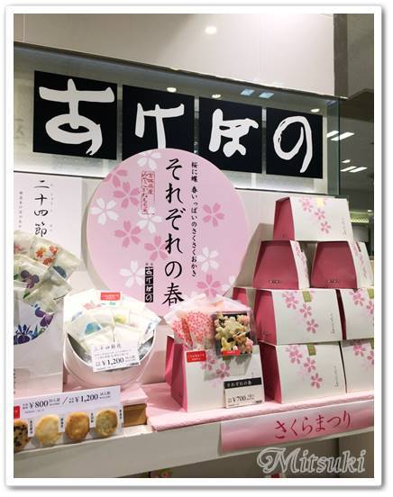 期間限定 それぞれの春 By みちゅっきー 銀座あけぼの 西武池袋本店 池袋 和菓子 食べログ 期間限定 それぞれの春 By みちゅっきー 銀座あけぼの 西武池袋本店 池袋 和菓子 食べログ