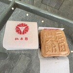 仙太郎 - 料理写真: