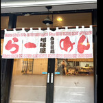 増味屋 - 増味屋　byまみこまみこ