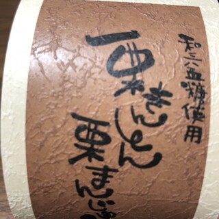和菓子 なごし_0