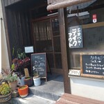 遠明の里　きらり - 