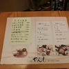 伊豆の旬 やんも 丸の内店