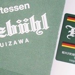 デリカテッセン・キッツビュール - 