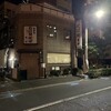 更科 - 