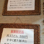 シラカワ - 気まぐれメニュー