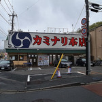 雷 - 自信の程が迸るデカ看板