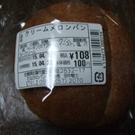 Tanakano Pan - クリームメロンパン