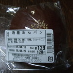 Tanakano Pan - 酒種あんパン