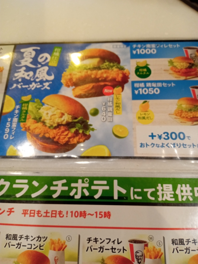 メニュー写真 : ケンタッキーフライドチキン ららぽーと立川立飛店