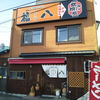 福八 札幌ドーム前店 福八 札幌ドーム前店