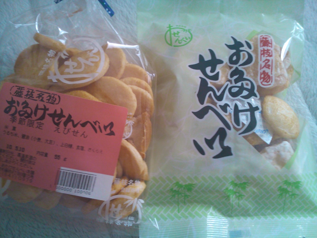 おたけせんべい本舗 name=