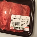 肉の石川 - 